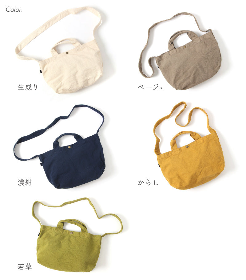 倉敷帆布 VDLC 横型トートバッグ – おとなのsasayaca