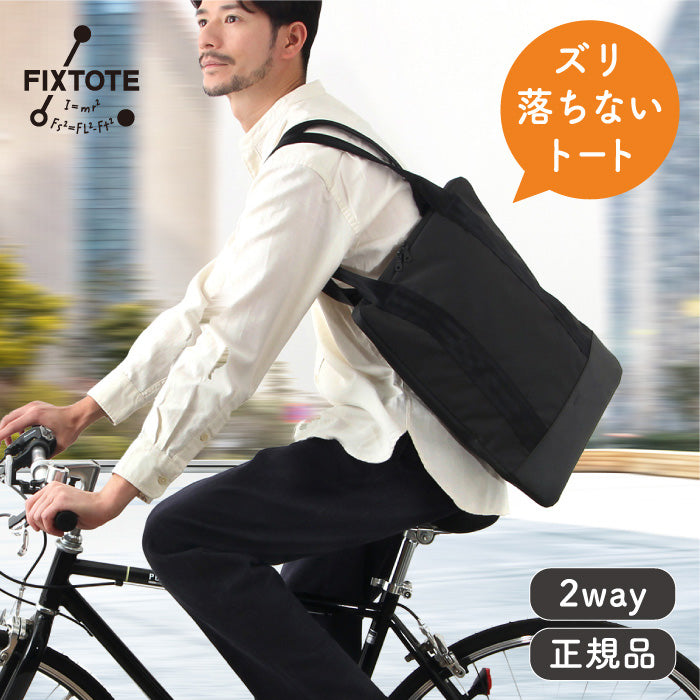 FIXTOTE DALTON4 ブラック トートバッグ トートバッグ FIXTOTE フィックストート ドルトン4 – おとなの