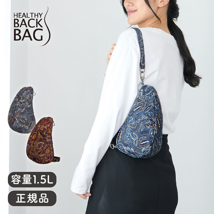 The Healthy Back Bag – おとなのsasayaca