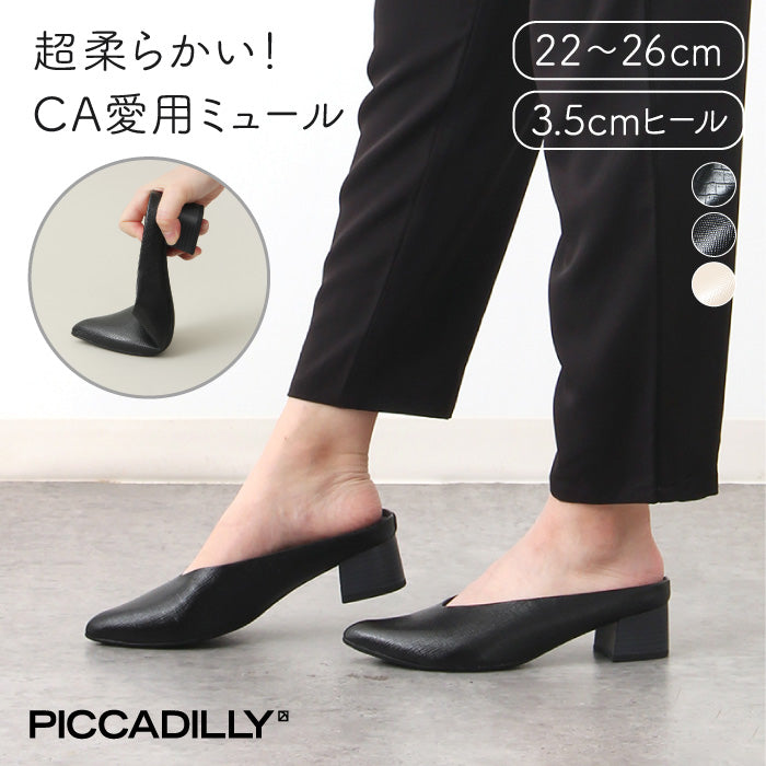 PICCADILLY ピカジリー 26cm 楽天市場】Piccadilly（靴）の通販