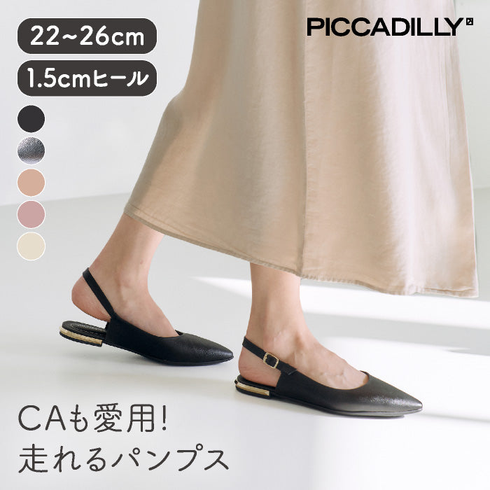 PICCADILLY – おとなのsasayaca