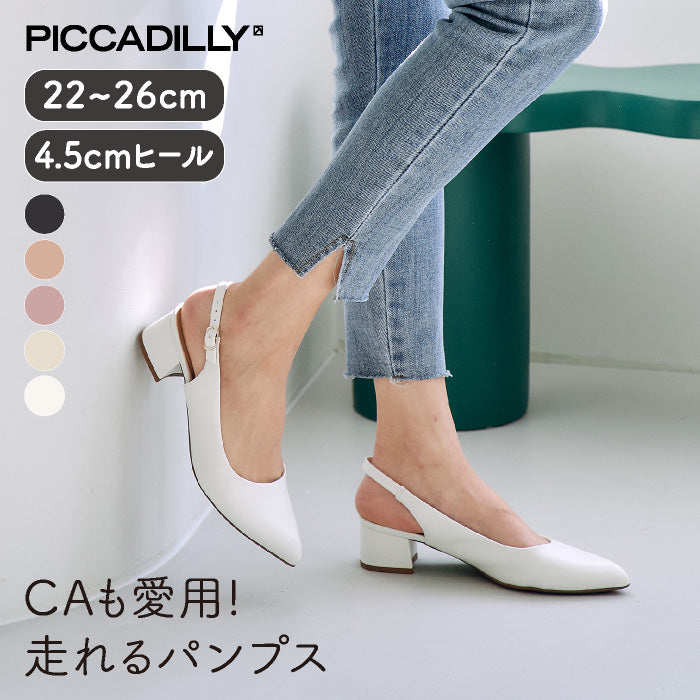楽天市場】《期間限定/クリアランス》PICCADILLY（ピカジリー