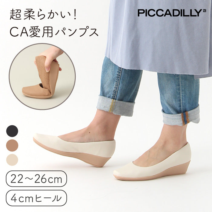 PICCADILLY ピカジリー 26cm piccadilly – おとなのsasayaca