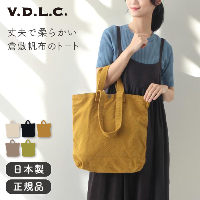 【なおこ】帆布トートバッグ 日本製 | KOSHO ougi pleats 帆布 トートバッグ M | 京都 KOSHO