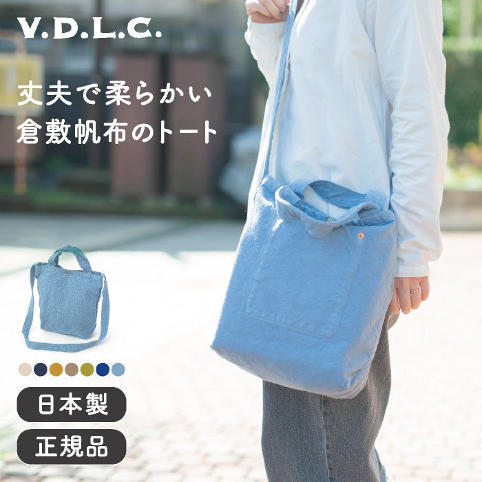 倉敷帆布 VDLC トートバッグ Sサイズ – おとなのsasayaca