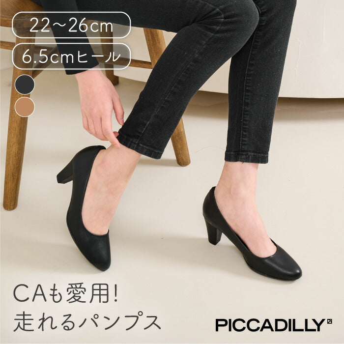 楽天市場】《期間限定/クリアランス》PICCADILLY（ピカジリー